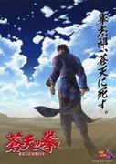 Recensione di Fist of the Blue Sky REGENESIS: l'inizio di una nuova leggenda