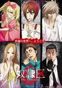 Recensione di "Dorei-ku The Animation": il fascino di un mondo duro e una storia profonda