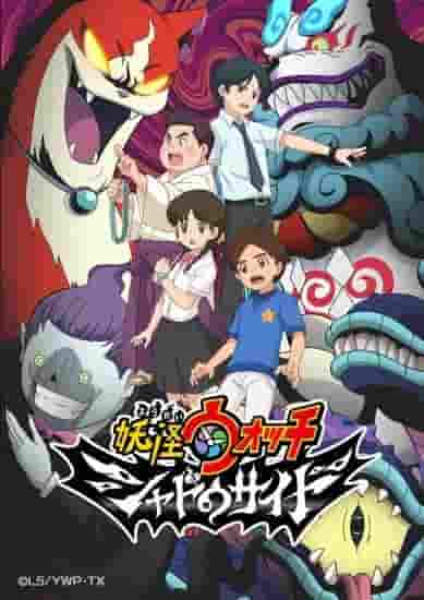 L'attrattiva e le recensioni di "Yokai Watch Shadowside": vivi un nuovo mondo di oscurità