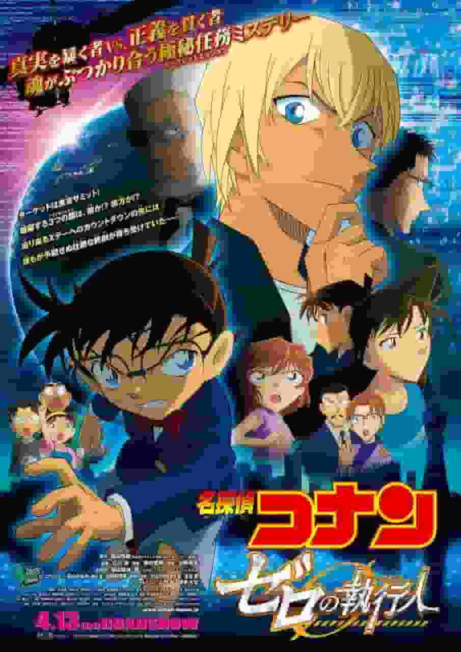 Detective Conan: Zero the Enforcer - Un capolavoro che ti fa vivere al meglio la suspense e l'emozione della serie.