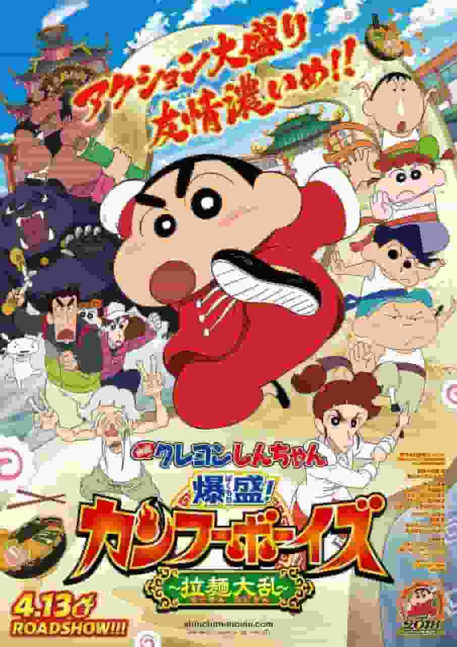 Crayon Shin-chan: Bakumori! Kung Fu Boys Ramen Rebellion - Un'analisi approfondita di questo film commovente e ricco di azione esilarante!