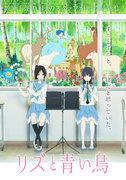 Liz and the Blue Bird: uno spin-off della serie Euphonium