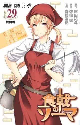 L'appello e le recensioni di "Food Wars! Shokugeki no Soma" Volume 29 con anime DVD