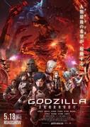 Recensione di "Godzilla: City on the Edge of Battle": qual è il nuovo fascino dei film sui mostri?