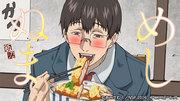 "Meshima." L'appello e le recensioni di "Cibo delizioso e guarigione quotidiana"