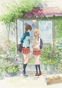 "Ipomea e Kase-san." L'attrattiva e le recensioni di "The Sweet and Sour Life of Youth": un capolavoro anime che descrive la dolceamara giovinezza