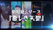 Monster Strike Stagione 3: il fascino della storia in evoluzione e del sistema di combattimento