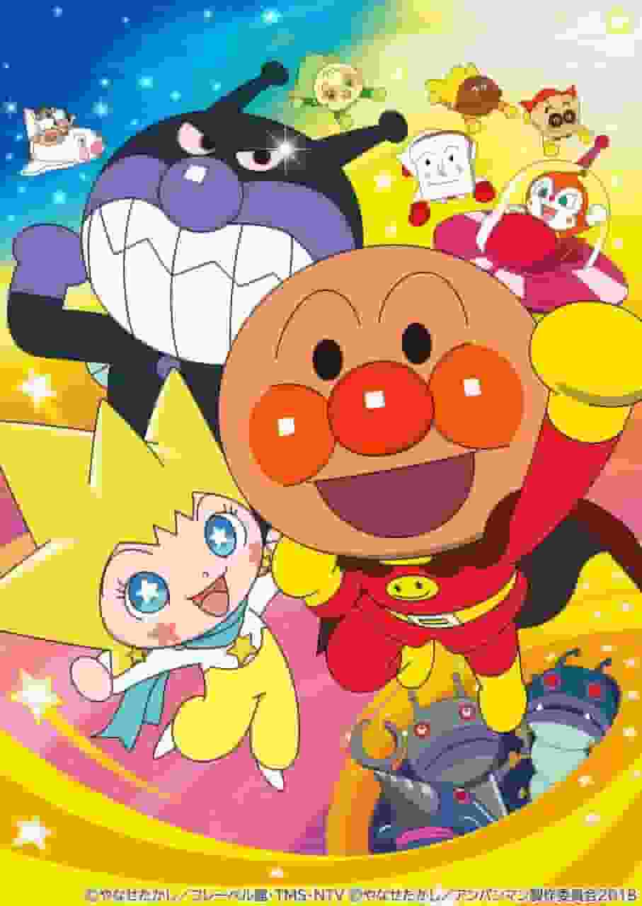 Un'analisi approfondita dell'attrattiva e dell'emozione del film "Soreike! Anpanman Shining! Kurun and the Star of Life"!