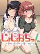 Ciao! ~Una ragazza è caduta dal secondo piano!?~ L'appello e le recensioni di Complete Edition