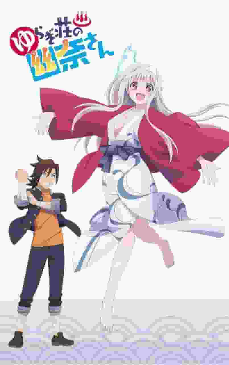 Yuragi-sou no Yuuna-san (11) Anime Blu-ray bundle edition: fascino e recensioni