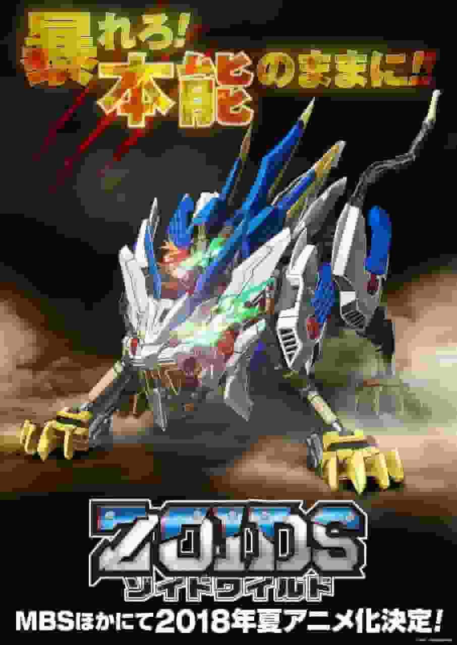 L'attrattiva e le recensioni di "Zoids Wild": esplorare la profondità dell'azione e della storia