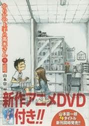 Una recensione approfondita dell'edizione speciale di "Teasing Master Takagi-san 9" con un OVA!