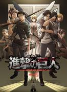 Attack on Titan Stagione 3: recensione approfondita: sviluppi scioccanti e crescita dei personaggi
