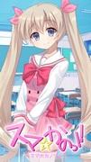 Il fascino e le recensioni di Ma☆Kano!! ~Smartphone Girlfriend~: Una spiegazione approfondita dell'esperienza romantica virtuale realistica