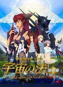 Recensione di "The Law of the Universe: Dawn": una fusione di narrazione epica e temi profondi