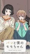 Bread and My Momo: un'analisi approfondita della storia toccante e del fascino dei personaggi