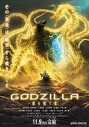 Recensione di "Godzilla: The Planet Eater": qual è il nuovo fascino dei film sui mostri?