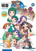 Una recensione approfondita dell'edizione limitata di "The Idolmaster" Puchimas! Serie n. 2, accompagnata da un DVD anime originale!