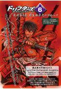 Drifters Volume 6 Special Edition con 15 episodi di anime originale in DVD: Recensione e impressioni