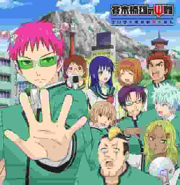 La disastrosa vita di Saiki K.: il capitolo finale: un finale perfetto che descrive la vita quotidiana di un sensitivo