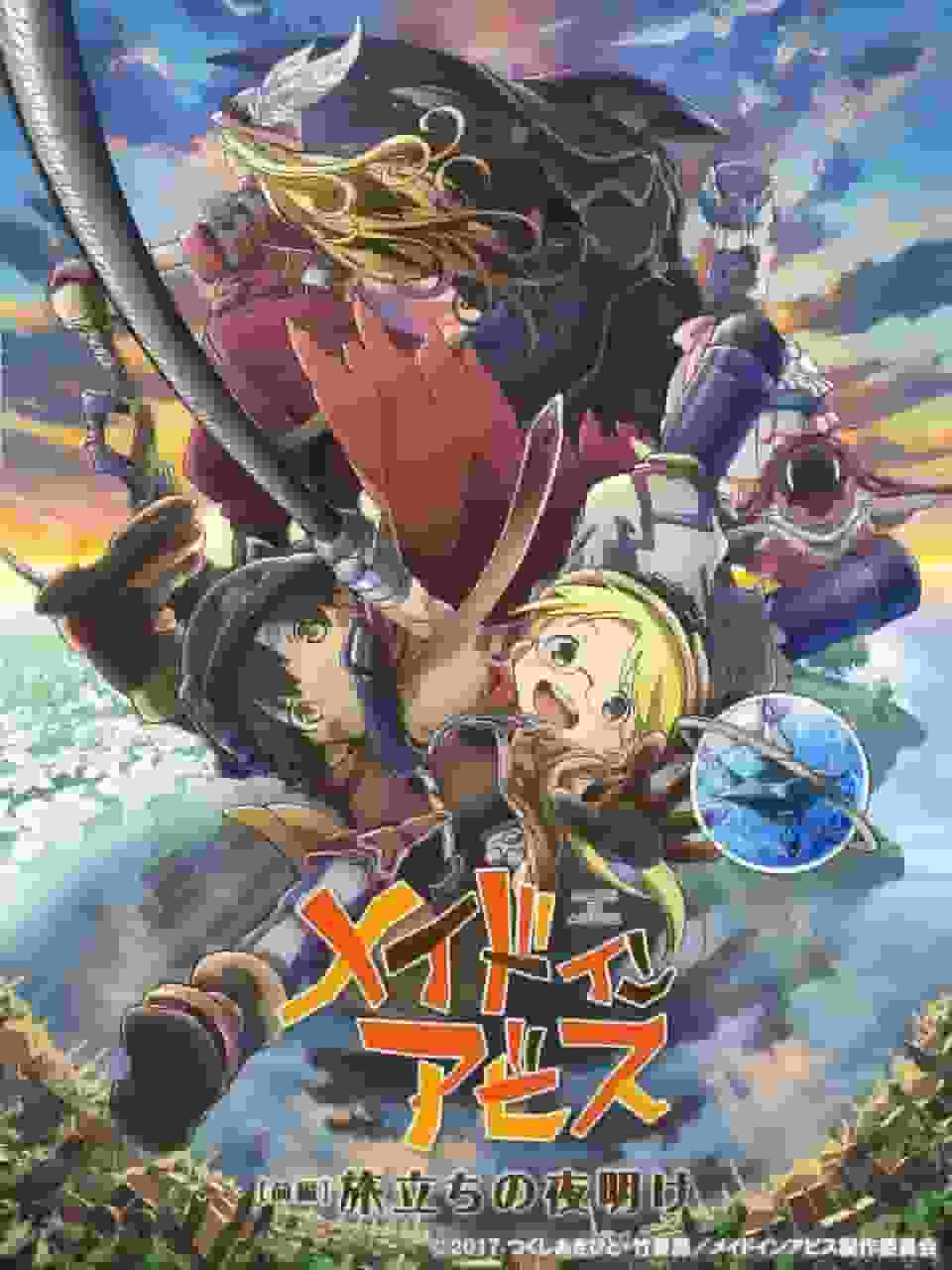 Raccolta teatrale [Parte 1] Il fascino e la valutazione di "Made in Abyss: Journey's Dawn"