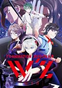 L'attrattiva e la valutazione di "W'z": esplorare le possibilità di una nuova generazione di anime