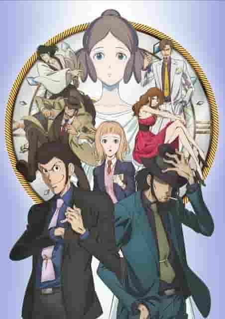 Lupin III: Goodbye Partner - Un capolavoro anime che raffigura un toccante addio e un nuovo viaggio