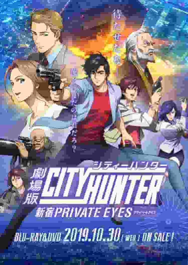 L'attrattiva e la valutazione del film "City Hunter: Shinjuku Private Eyes"