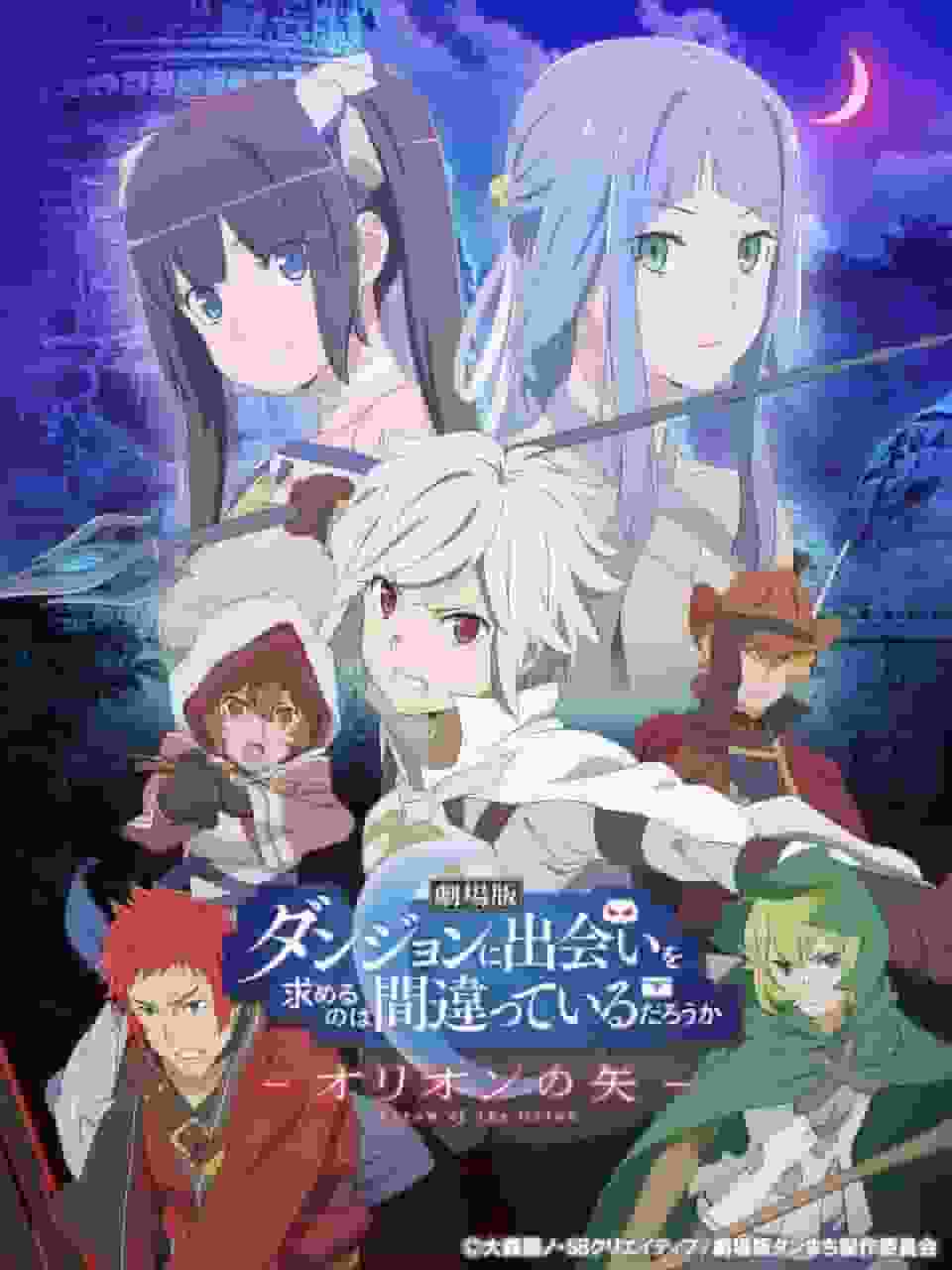 Recensione del film "DanMachi" e "Orion's Arrow": un'avventura che supera le aspettative
