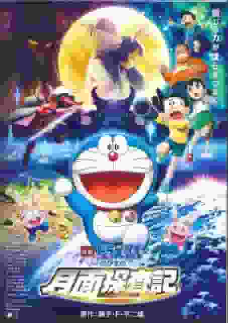 Recensione del film Doraemon "Nobita e l'esplorazione della Luna": qual è il fascino dell'avventura lunare?