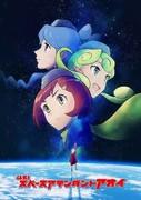 Combattimento! Space Attendant Aoi - Una recensione approfondita della storia dell'avventura spaziale e della crescita