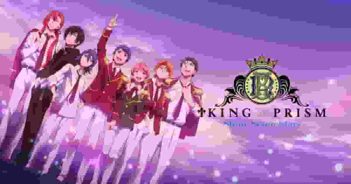 KING OF PRISM -Shiny Seven Stars- II Il fascino di Kakeru x George x Minato è stato analizzato a fondo!