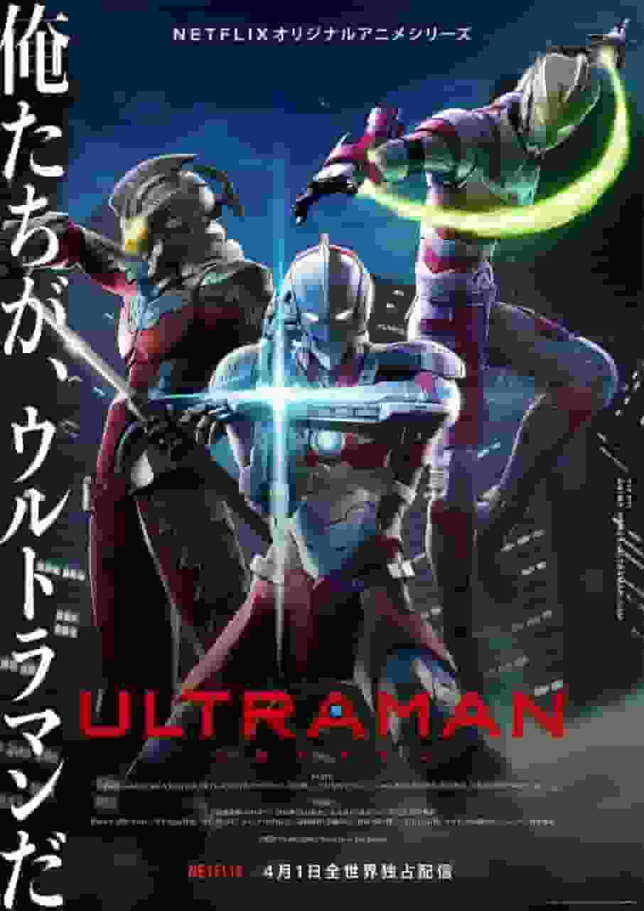 Recensione dettagliata e valutazione della prima stagione di ULTRAMAN