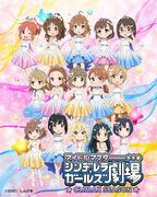 L'appello e le recensioni di "The Idolmaster Cinderella Girls Theater CLIMAX SEASON": uno sguardo approfondito al 4° episodio della 4° stagione della serie