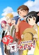 Recensione di "Guarda, vedo le tue orecchie! Stagione 2": una storia migliorata e l'attrattiva dei personaggi