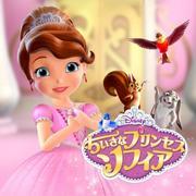 Una recensione approfondita del nuovo episodio di "Sofia la Principessa"!