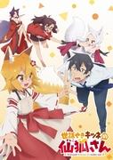 Una valutazione approfondita delle cure e delle attenzioni riservate a Senkou-san! Qual è il fascino degli anime rilassanti?