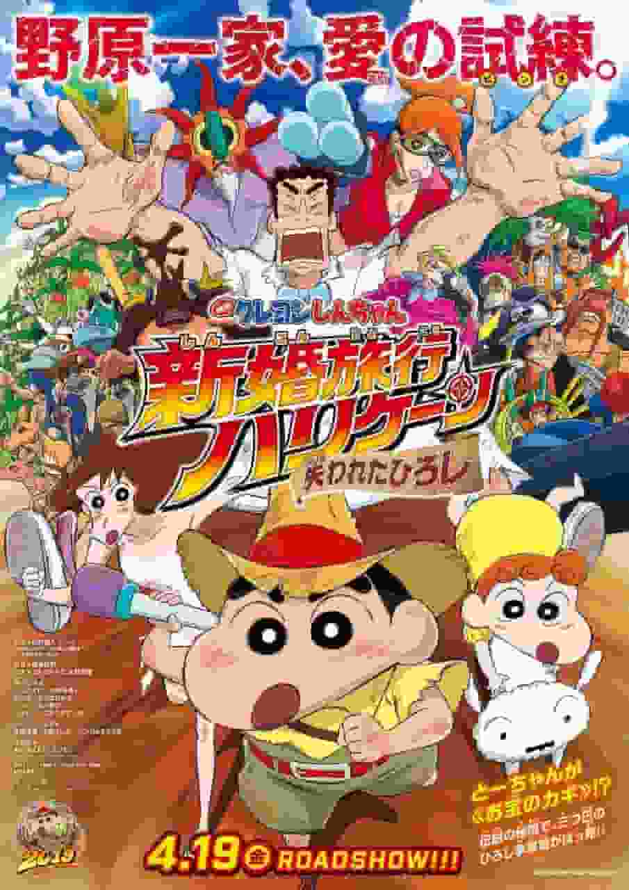 Recensione e impressioni del film "Crayon Shin-chan: Honeymoon Hurricane - The Lost Hiroshi"