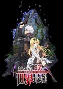"Arifureta: da banale a più forte del mondo" Recensione e impressioni della prima stagione