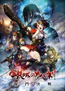 Kabaneri of the Iron Fortress: The Battle of Unato - Molto apprezzato per la sua fusione di azione potente e storia profonda