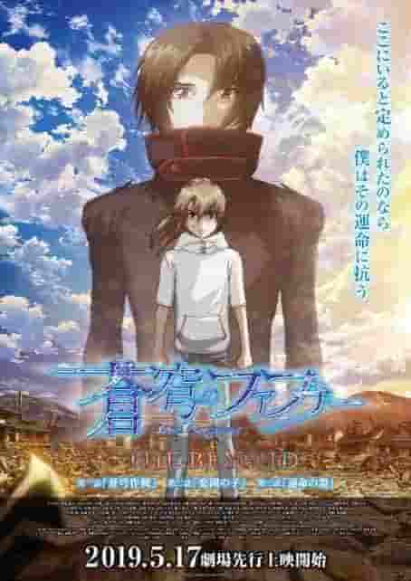 Fafner in the Azure THE BEYOND - Una recensione approfondita del commovente sequel