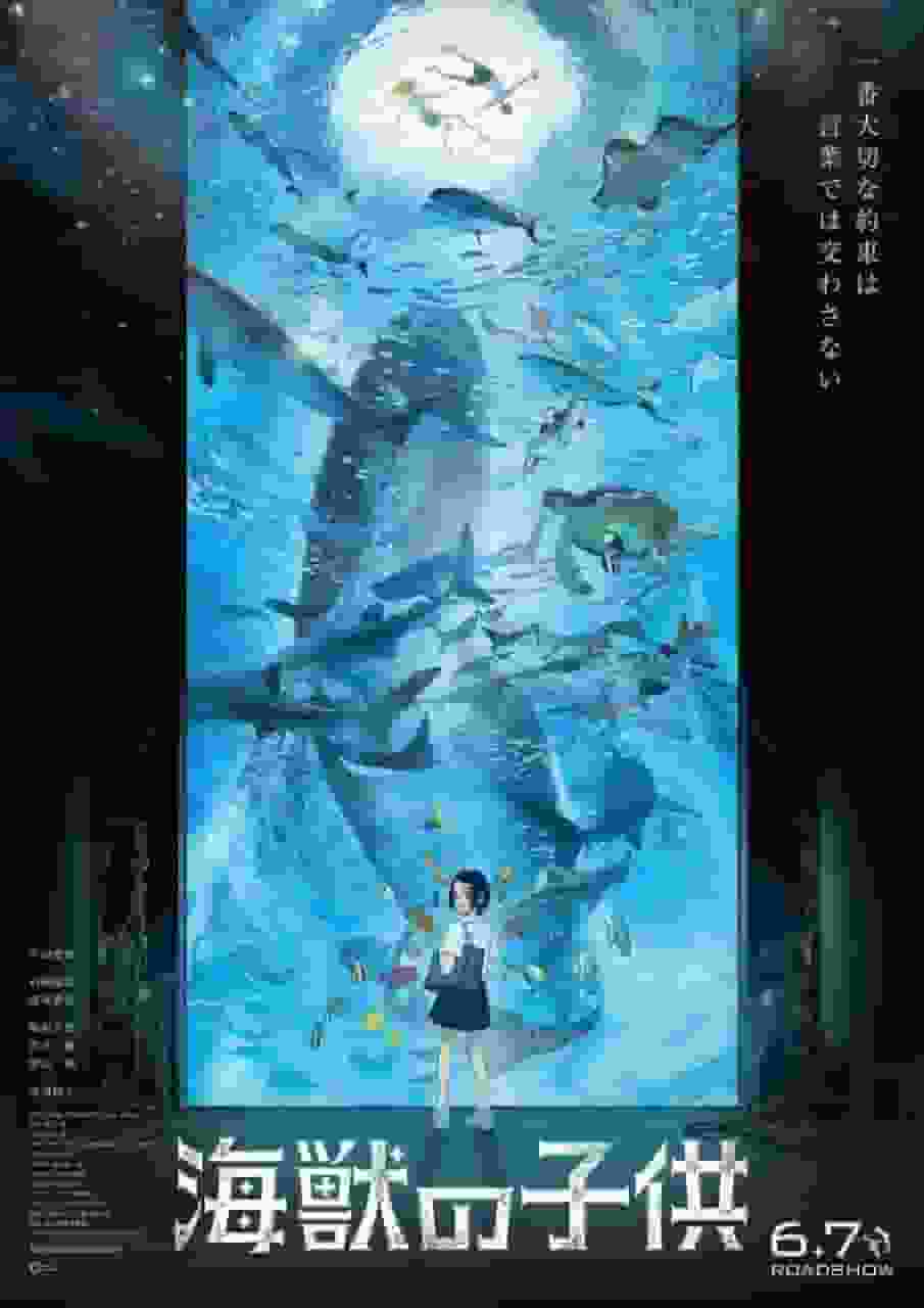 Recensione di Children of the Sea: una fusione di temi profondi e immagini meravigliose