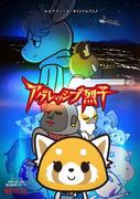 Aggressive Retsuko Stagione 2 - Una fusione di azione bollente e storia profonda