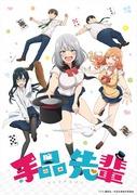 Il fascino e le recensioni di "Tejina Senpai": il mondo degli anime da non perdere