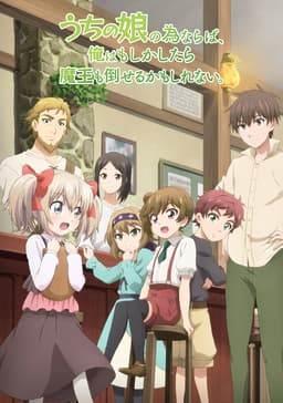 Se fosse per mia figlia, sconfiggerei anche il Signore dei Demoni - Recensione e punti consigliati dell'anime che descrive il toccante amore tra genitore e figlio