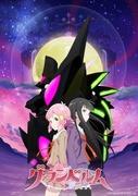 Il fascino e la reputazione di "Granbelm": nuove possibilità per gli anime sulle ragazze magiche