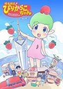 Hakata Mentaiko! Pirikarakochan - Recensione critica e punti consigliati