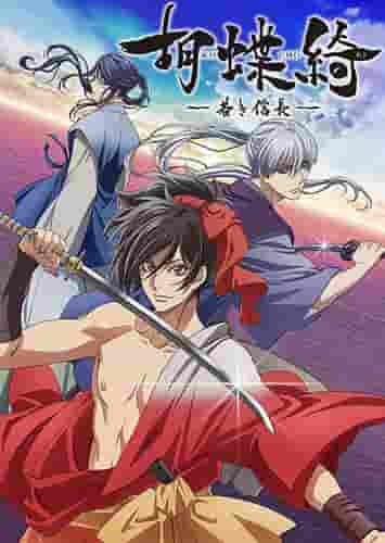 Butterfly Love ~Young Nobunaga~ Recensione: Godetevi questo dramma giovanile del periodo degli Stati Combattenti