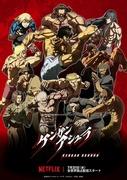 Una recensione completa della stagione 1 di Kengan Ashura, parte 1: goditi il ​​brivido del combattimento