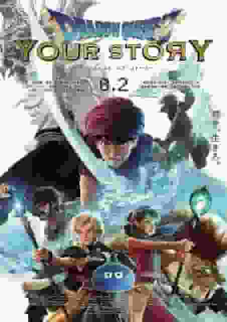 L'attrattiva e le recensioni di "Dragon Quest: Your Story": nuove possibilità per i film anime